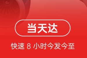 东河航空快递航空货运公司【机场